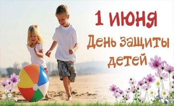 ЗДРАВСТВУЙ, ЛЕТО!