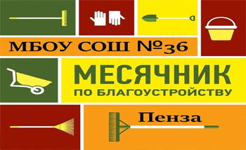 САНИТАРНАЯ ПЯТНИЦА