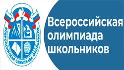  Олимпиада школьников 