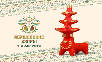 АБАШЕВСКИЕ УЗОРЫ