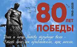 С ПРАЗДНИКОМ!